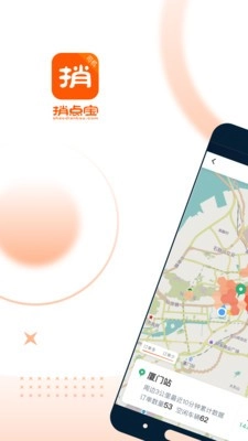 捎点宝车主最新免费版图1