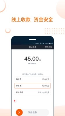 捎点宝车主最新免费版图3