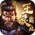王侯霸业直装游戏版