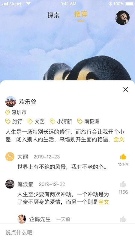 星路旅游直装版