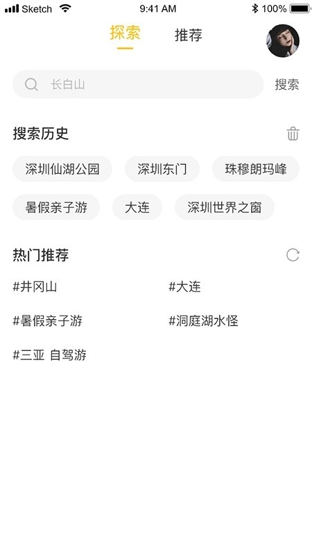 星路旅游直装版