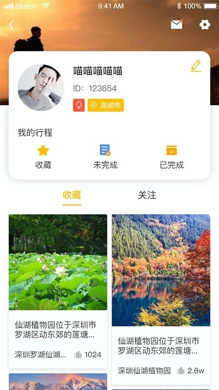 星路旅游直装版