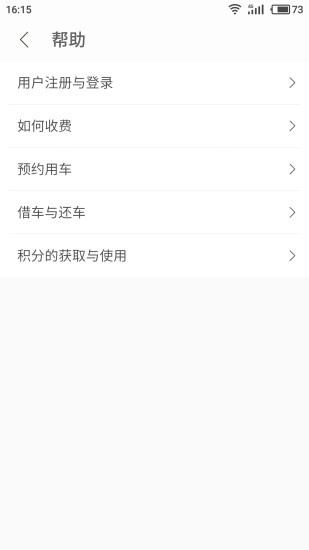 绿动电车最新免费版图2