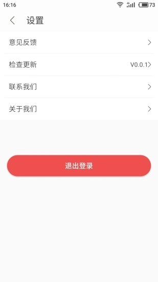 绿动电车最新免费版图3