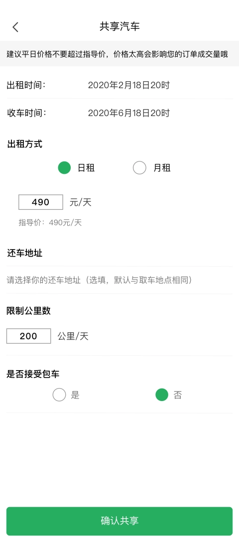 代鼠出行最新免费版