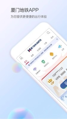 厦门地铁免费版图1