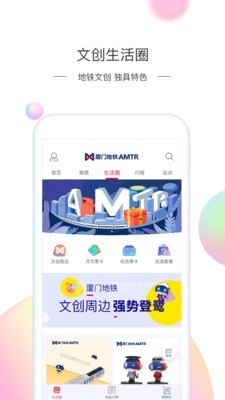 厦门地铁免费版图5