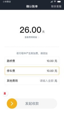 双创司机原版图4