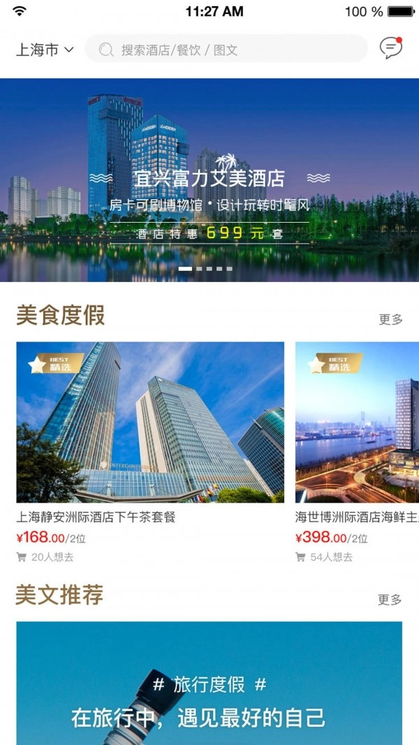 星湃手机正版图1