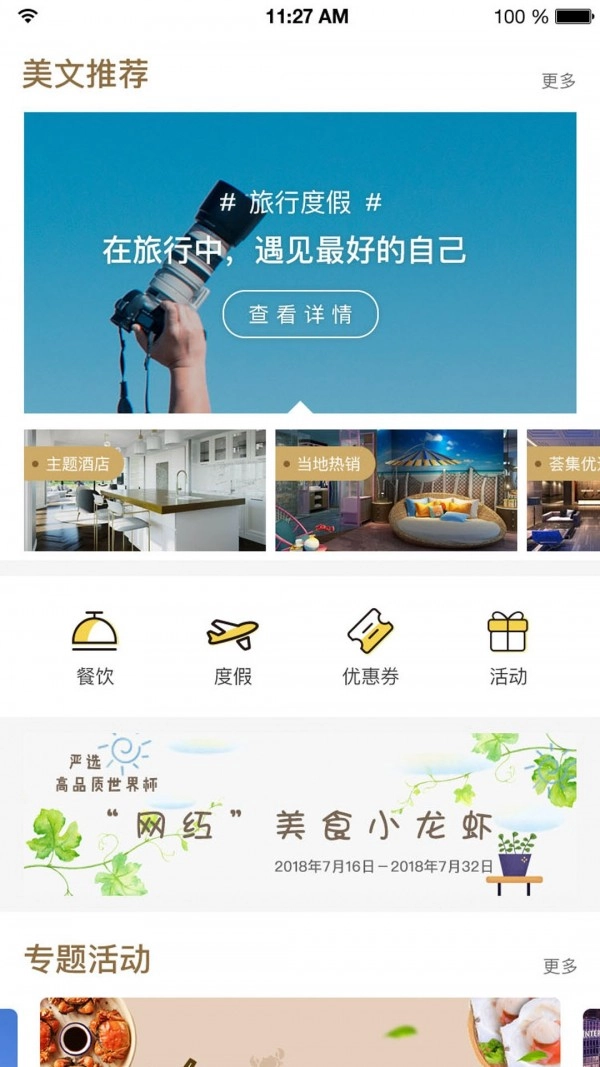 星湃手机正版图3