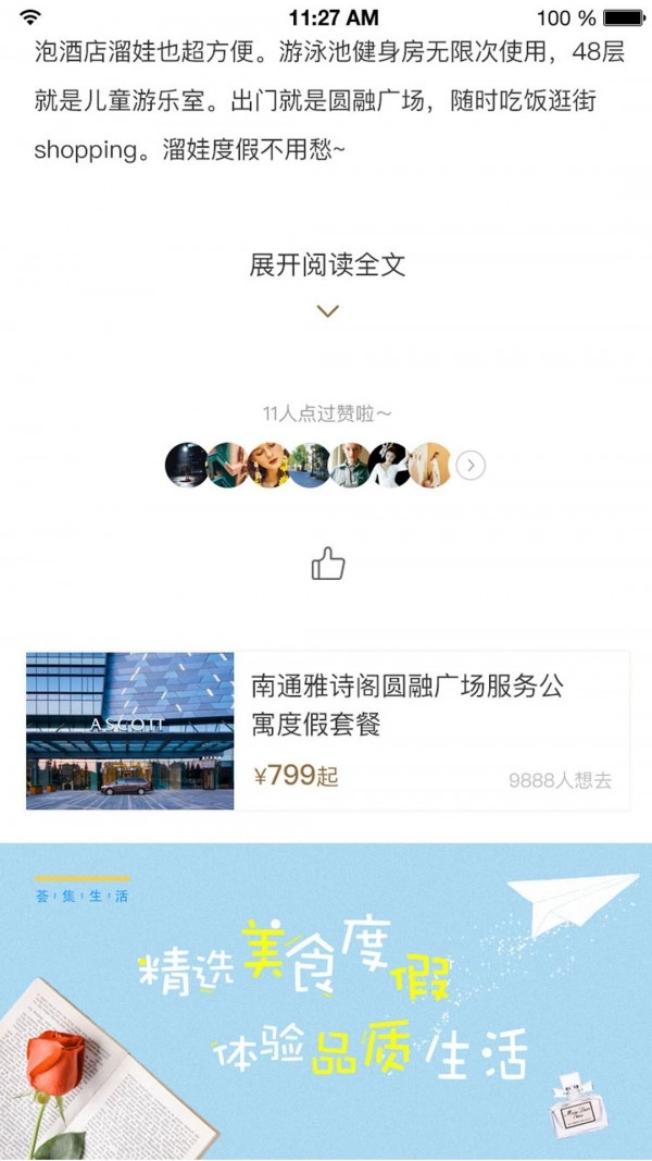 星湃手机正版图4