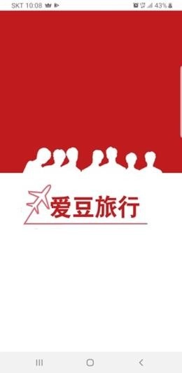 爱豆旅行官方正版