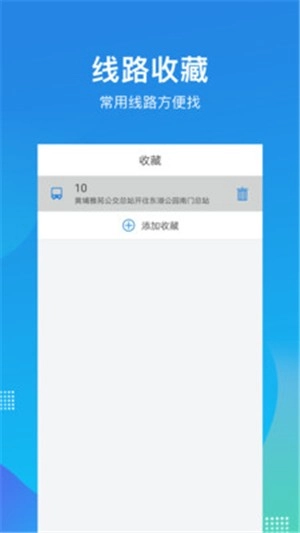 深圳公交助乘最新免费版图1
