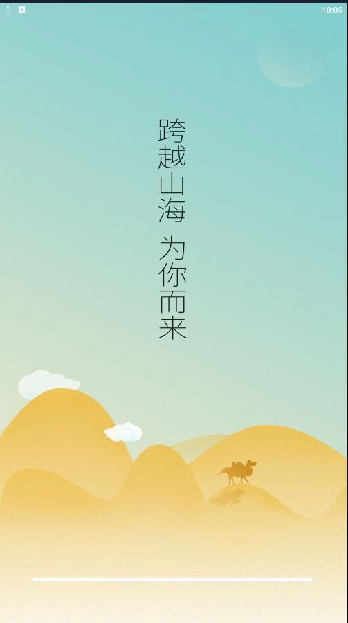 文旅惠手机免费版图4