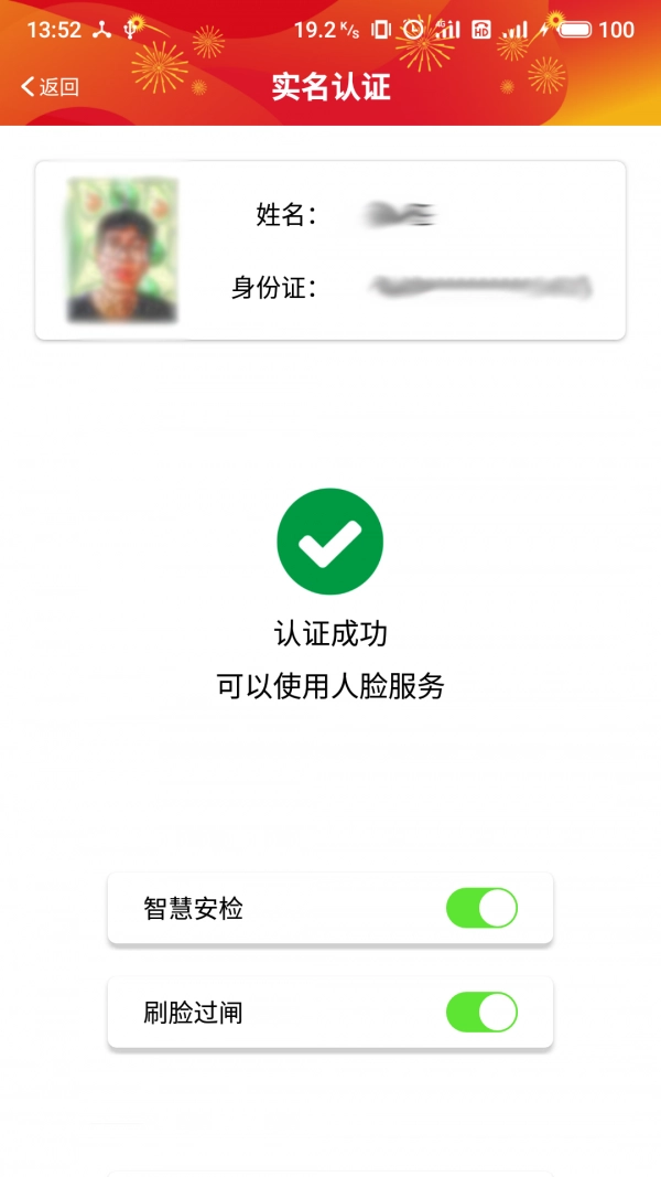 广州地铁免费版