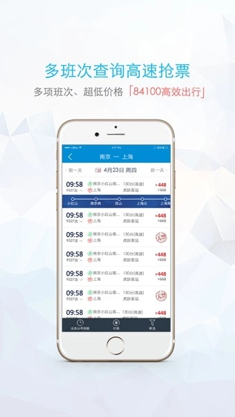 巴士壹佰安卓版图2