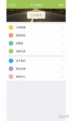 动力智行最新版图3