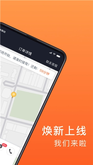 900出行司机端免费原版图3