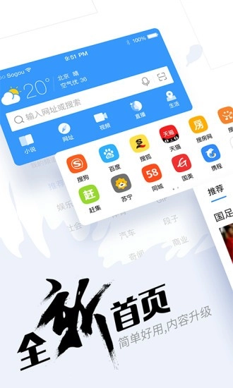 搜狗抢票最新免费版