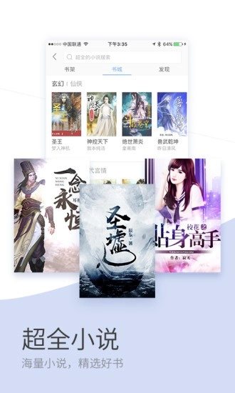 搜狗抢票最新免费版