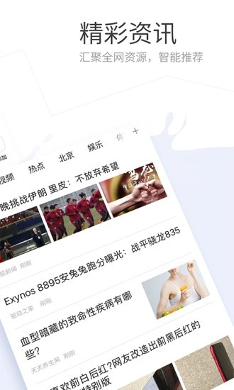 搜狗抢票最新免费版