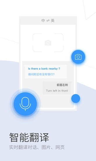 搜狗抢票最新免费版