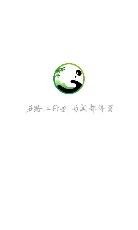 掌游成都安卓直装版图1