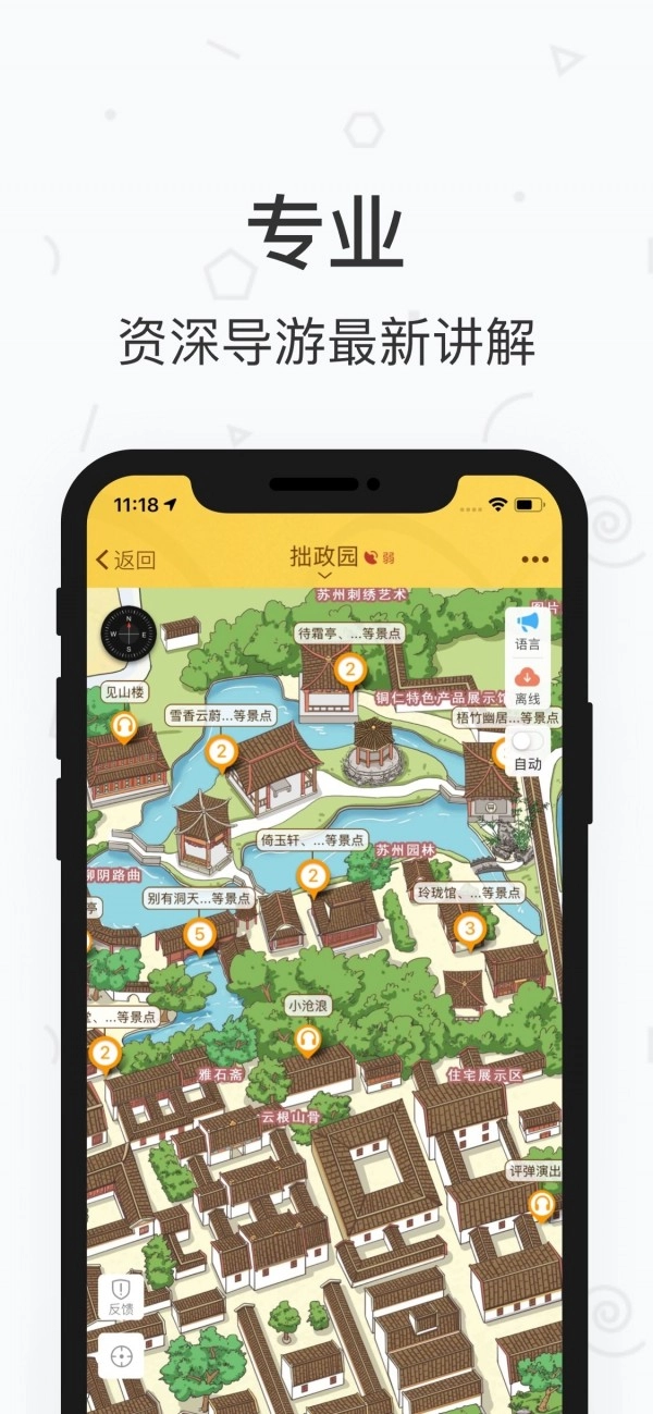 拙政园正版图1