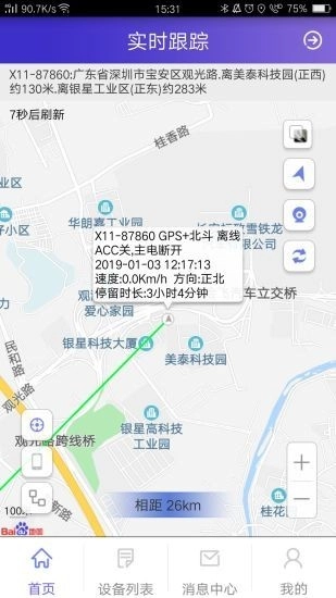 ANTRIP官方最新版图2