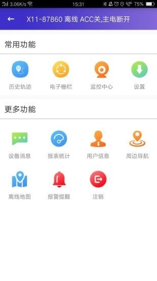 ANTRIP官方最新版图3