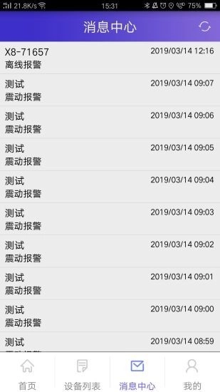 ANTRIP官方最新版图4