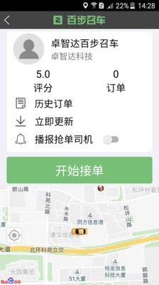 百步召车乘客端直装版图1