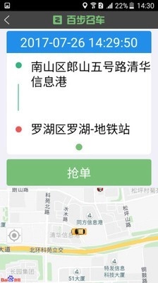 百步召车乘客端直装版图2
