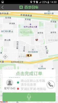 百步召车乘客端直装版图4