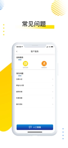 唐大唐出行安卓直装版图1