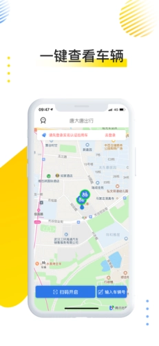 唐大唐出行安卓直装版图2