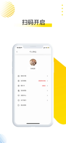 唐大唐出行安卓直装版图3