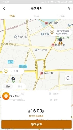 虎跃出行免费原版图4