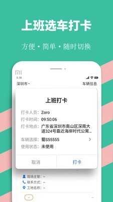 优途快达司机官方版图1