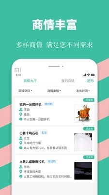 优途快达司机官方版图4