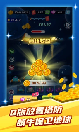 矿牛守卫赚(1)
