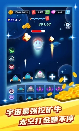 矿牛守卫赚(2)