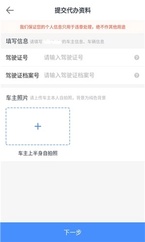 8684查违章安卓免费版图1