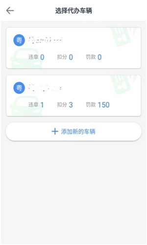 8684查违章安卓免费版图5