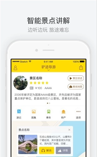 深圳欢乐谷手机版图1