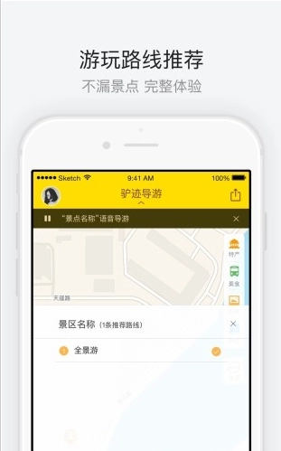 深圳欢乐谷手机版图3