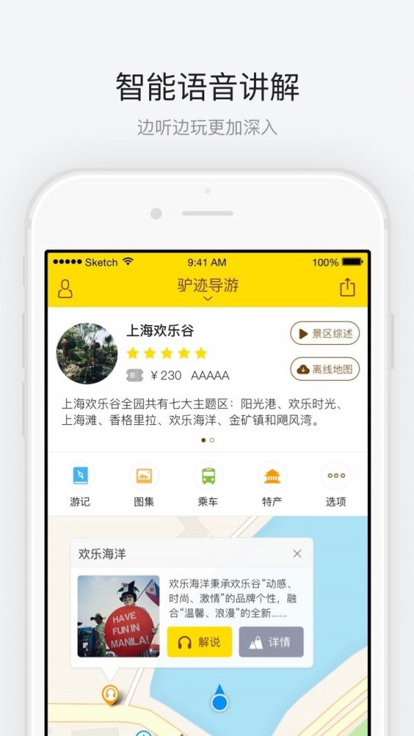 上海欢乐谷最新版图1