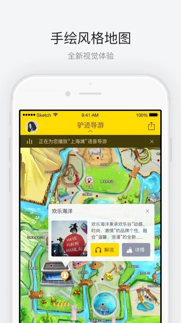 上海欢乐谷最新版图2