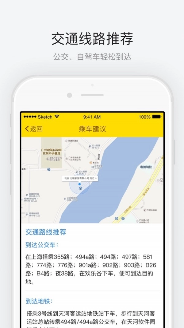上海欢乐谷最新版图3