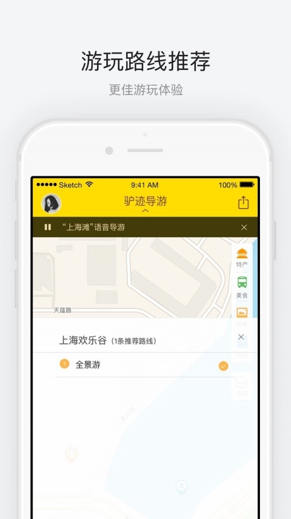 上海欢乐谷最新版图4